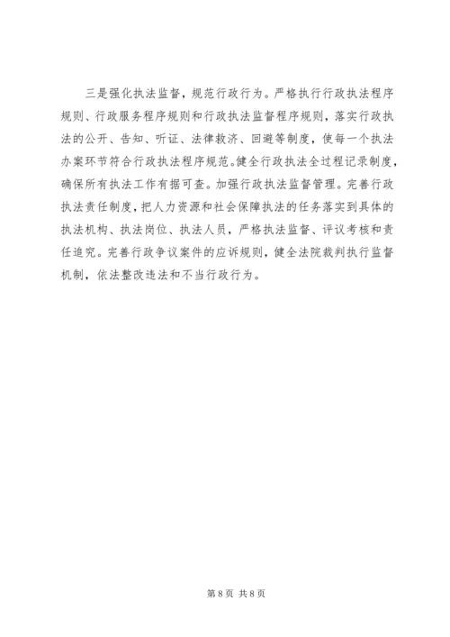 人力资源和社会保障局行政执法工作总结精编.docx