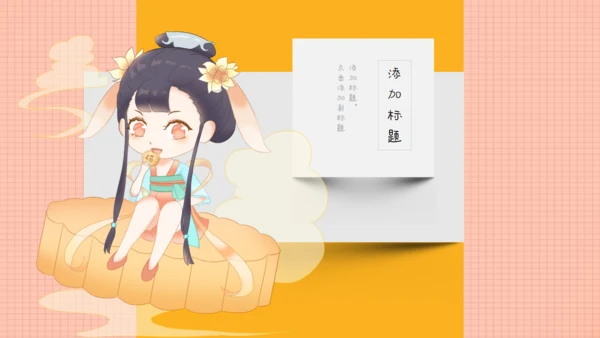 手账风可爱中秋节女孩通用PPT模板