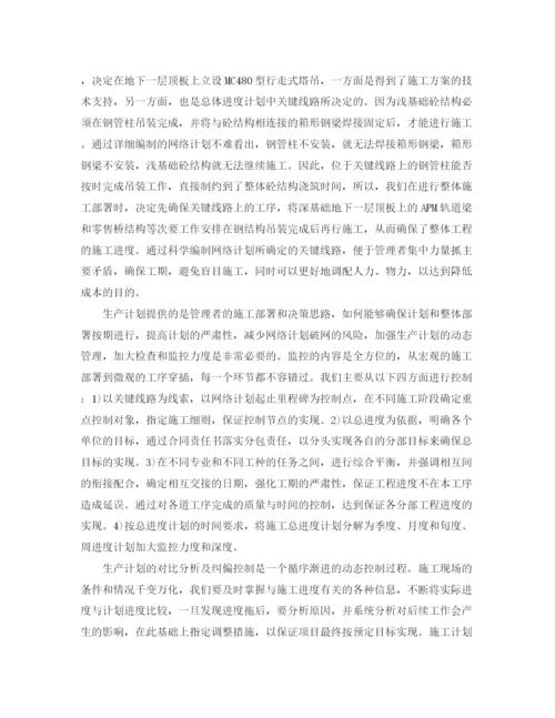 精编之施工项目年终工作总结范文.docx