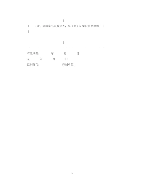 2023年财产租赁合同.docx