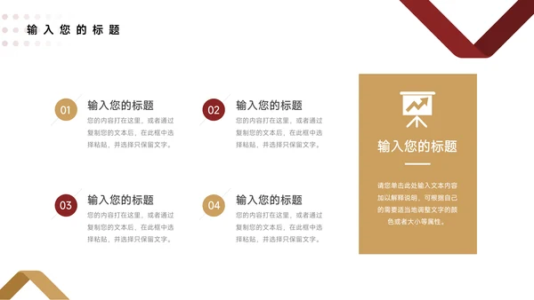 红金高端品牌营销策划PPT模板