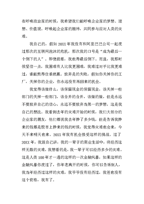 关于我的梦想演讲稿