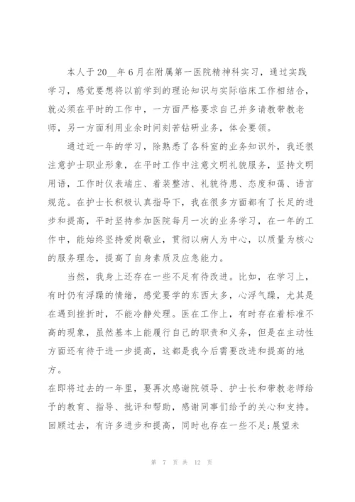 精神科护士培训心得体会.docx