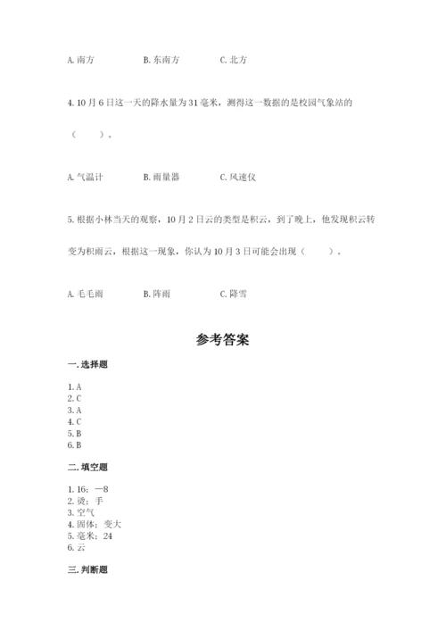 教科版小学三年级上册科学期末测试卷【名师推荐】.docx