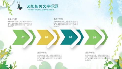 清明节传统文化知识民俗主题班会PPT模板