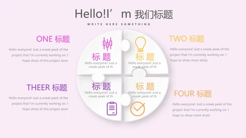 时尚艺术微立体述职报告工作总结商务通用PPT动态模板