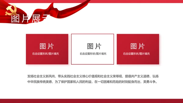 红色党建政府部门工作汇报动态PPT