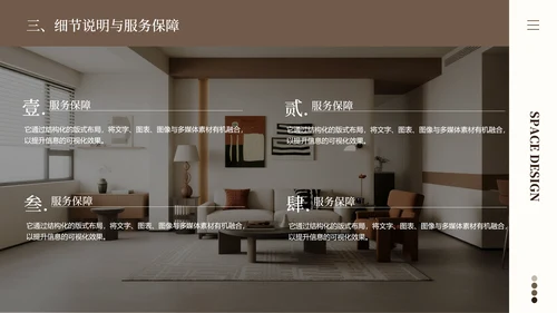 复古简约风室内设计提案总结汇报PT模板