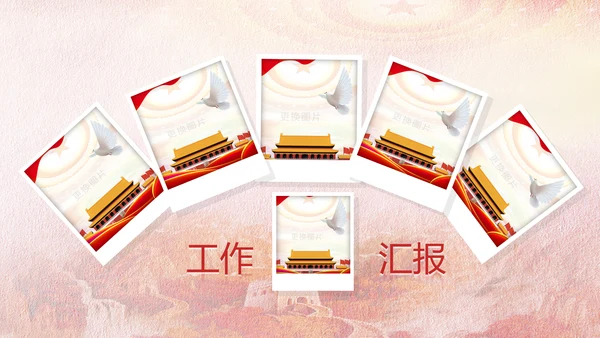 红色大气中国检察院人民检察机关工作汇报PPT模板