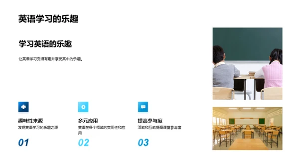 英语学习的艺术