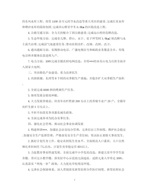 精编之镇政府下半年工作计划范文.docx