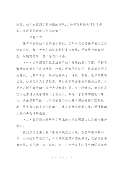 幼儿园中班下学期教学工作总结(6篇).docx