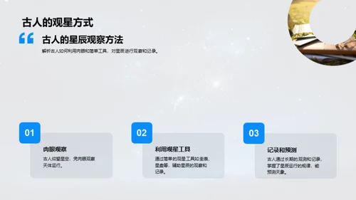 七夕节的文化与科学