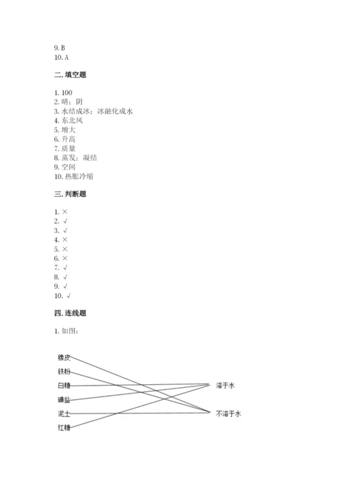 教科版三年级上册科学期末测试卷附答案【培优b卷】.docx