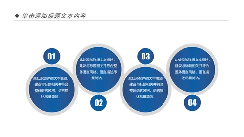 蓝色中国建设银行建行总结汇报PPT模板