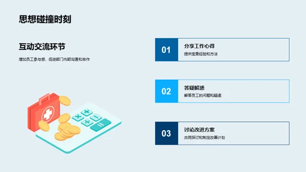 同舟共进：团队蜕变之旅