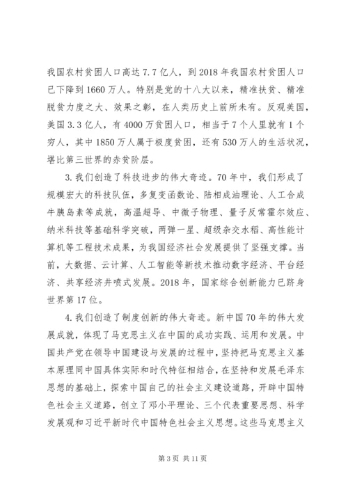 学习贯彻四中全会精神研讨交流发言.docx