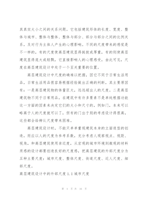 建筑学实习心得体会感悟.docx