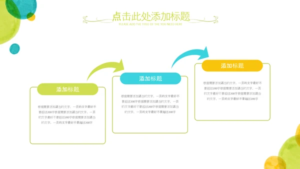 淡雅小清新教师工作总结述职报告PPT模板