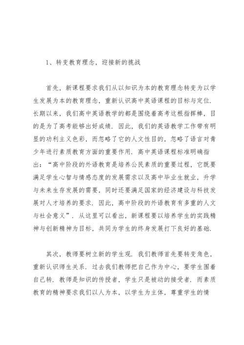 教师个人校本研修工作总结(15篇).docx