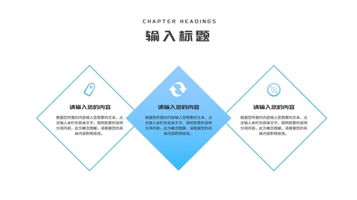 简约风蓝色几何企业入职培训PPT模板