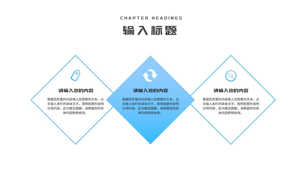 简约风蓝色几何企业入职培训PPT模板