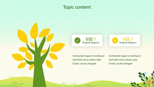 卡通可爱欢快61六一儿童节动态PPT