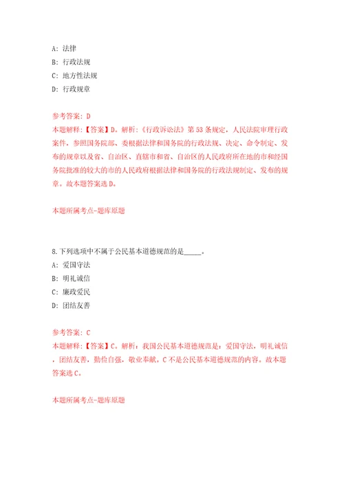 山西晋中市教育局直属中小学引进急需紧缺人才补充同步测试模拟卷含答案5