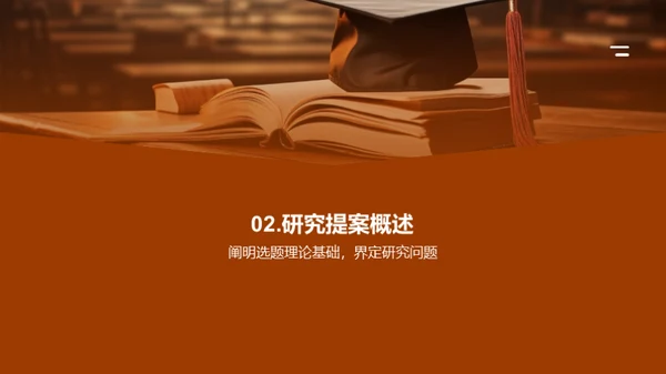 探索交叉学科