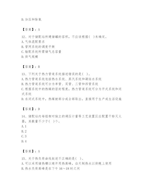 2024年公用设备工程师之专业知识（动力专业）题库完整版.docx