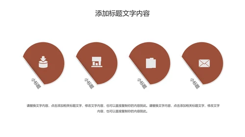美食巧克力甜点糕点下午茶动态PPT模板