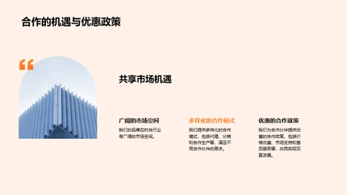 品牌之旅
