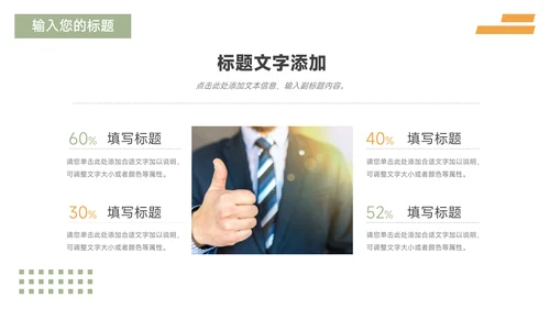 绿橙双色高端工作总结PPT模板