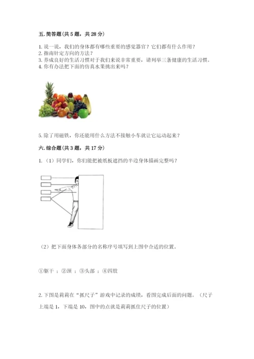 教科版二年级下册科学期末测试卷及答案【最新】.docx