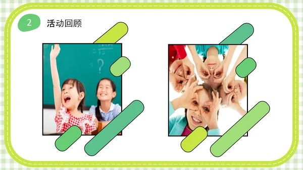 绿色简约网格背景可爱卡通幼儿园工作汇报PPT