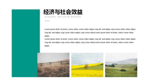 美丽乡村旅游项目乡村旅游通用PPT模板