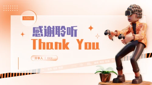 趣味VR游戏3D立体潮流风通用PPT模板