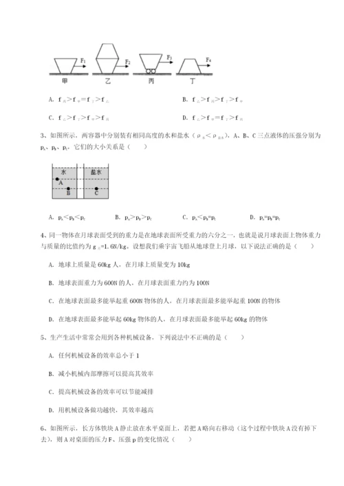 专题对点练习黑龙江七台河勃利县物理八年级下册期末考试难点解析试题（含答案及解析）.docx