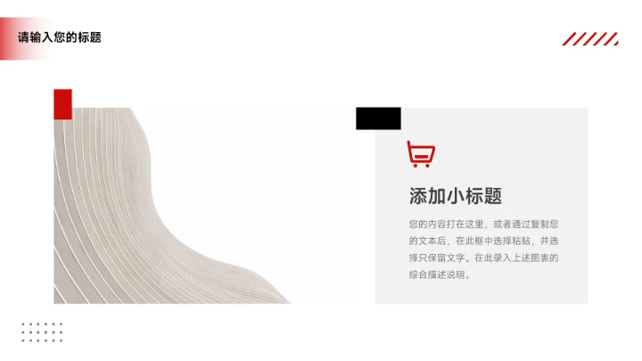 红色欧美暗系品牌营销策划PPT模板