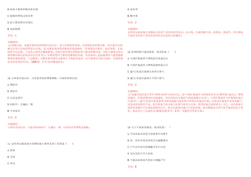 2023年福建省福州市福清市龙山街道南宅村“乡村振兴全科医生招聘参考题库附答案解析