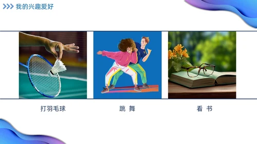 蓝色励志实拍大学生自我介绍开学个人简历