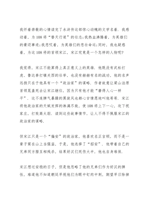 初二读书心得笔记范本5篇.docx