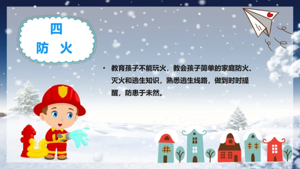 冬天寒假致家长的一封信通用PPT模板