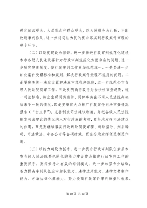 人民法院案件审判工作调研报告.docx