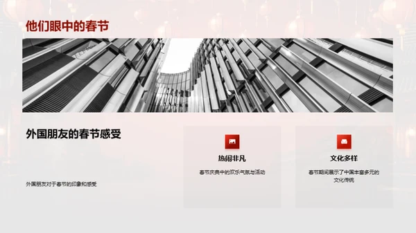 深度解析春节