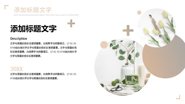 唯美新娘婚礼策划婚庆公司通用PPT模板