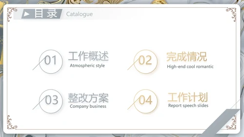 鎏金风格简约室内设计方案汇报PPT