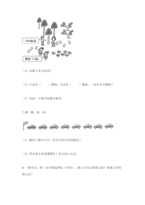 小学一年级数学应用题大全【名师系列】.docx