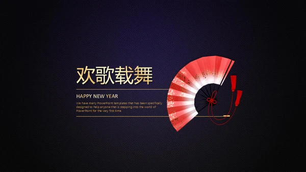 年度盛典年会颁奖晚会通用PPT模板