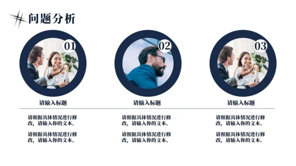 季度工作总结汇报通用PPT模版